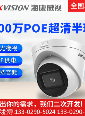 海康4K高清网络监控摄像机DS-2CD3386FDWDV2 /3386FWDV2 -IS正品