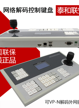 市政机房视频监控高清网络解码器矩阵键盘DS-1100K /1600K正品