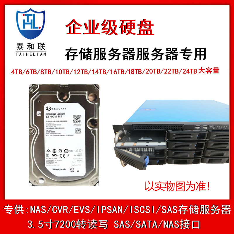 新品ICVS存储硬盘HK7220AH/20T