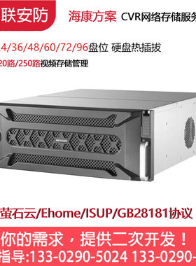 新品城区存储服务器视频监控DS-A72124R，DS-A72136R，DS-A72148R
