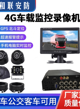 环卫运输汽车4G车载监控终端DS-MI9508-KK/GLT、DS-MI9508-KK/GLE