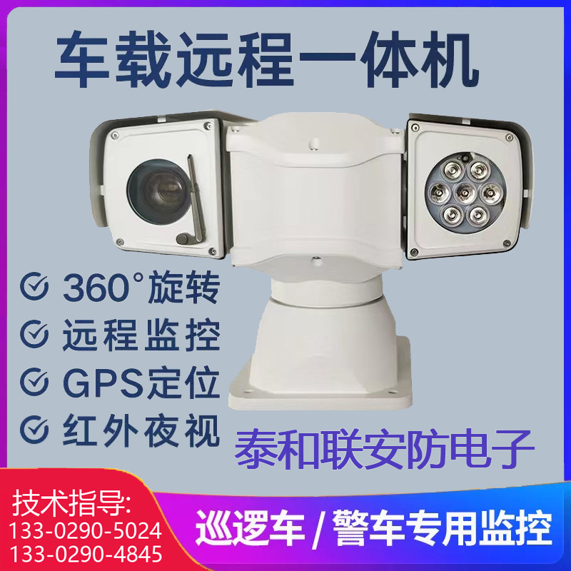 原装海康方案车载T型网络云台