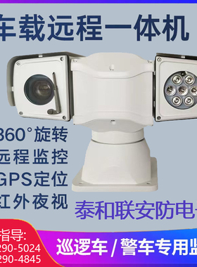 SDI AHD网络车载车顶云台摄像机头 iDS-2DYH480IXS-D (T5) T2