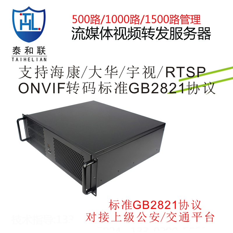 双路2U标准机架式流媒体服务器