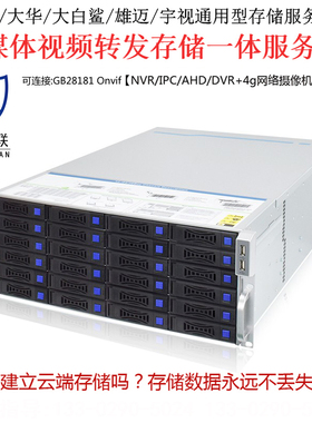 新品NVR存储服务器DS-A908RS、DS-96128N-HM24R、DS-96256N-HM24R