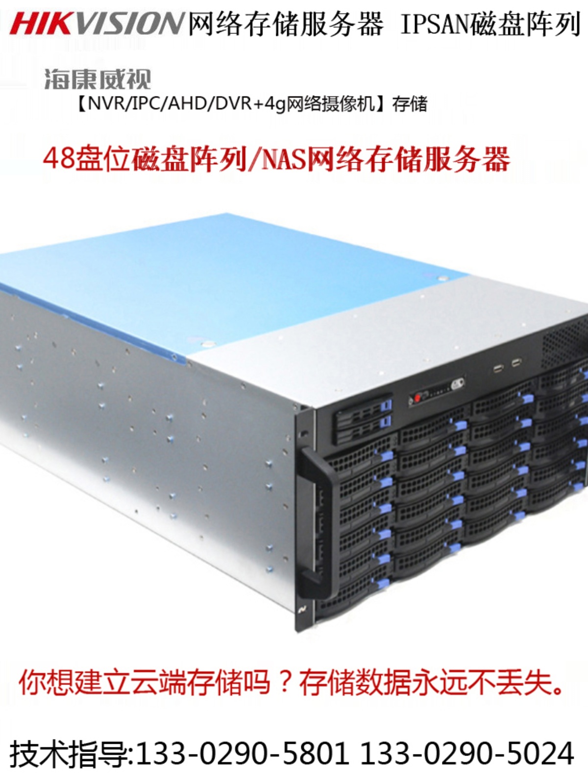 Storage server network iDS-9600NX-I16 X(V30) iDS-9632NX-I16 X(V30)