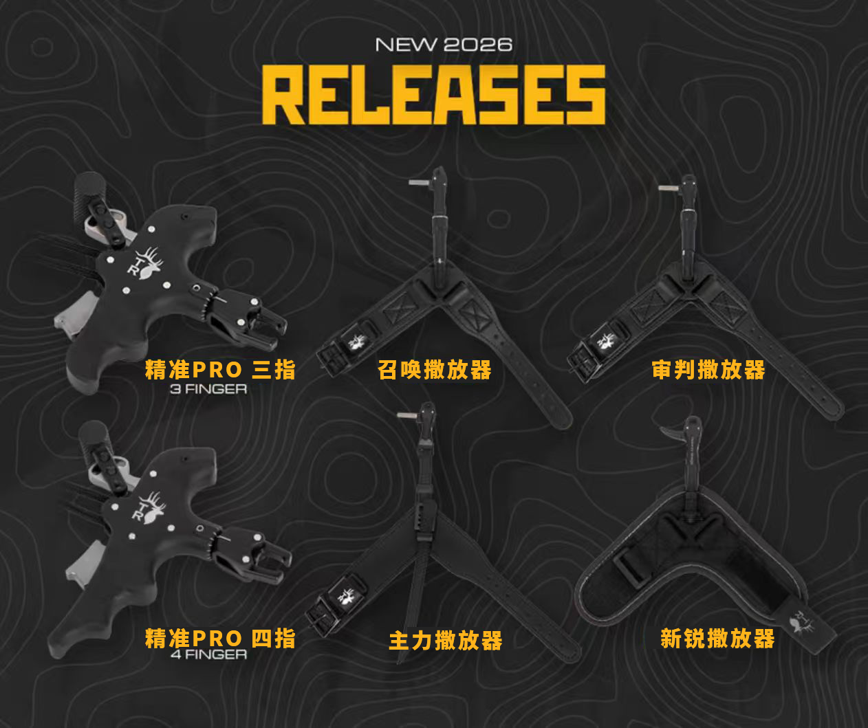 鹿牌Trophyridge 射手X腕带撒放器 决战腕带复合弓撒放器