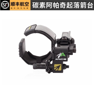 碳素阿帕奇起落箭台 阿帕奇 非QAD跌落箭台 复合弓箭台专用带卡扣