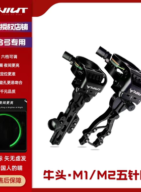 牛头M1短杆瞄M2长杆复合弓5针瞄准器火球鹿牌五针瞄弓箭瞄微调瞄