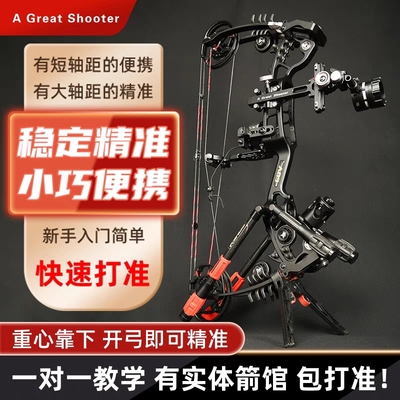 射手S1钢珠射箭两用复合弓