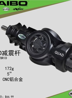 A牌减震器axion复合弓箭减震杆DNA马修斯配重悬浮球美国进口减震