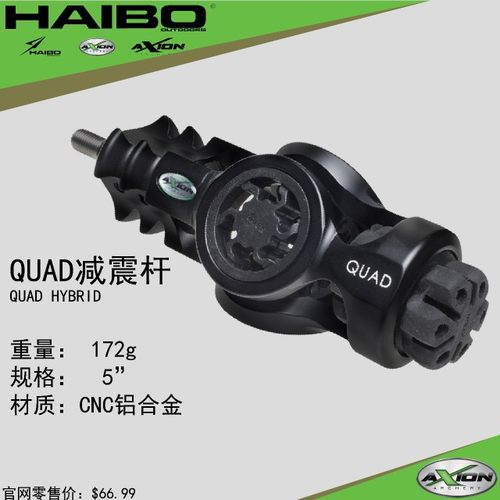 A牌减震器axion复合弓箭减震杆DNA马修斯配重悬浮球美国进口减震