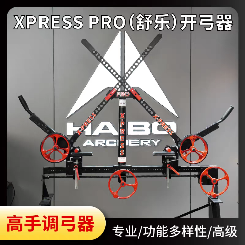 舒乐开弓器复合弓调弓工具换弦调试配件上弦下线舒乐材设备