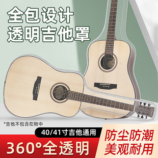 木吉他包透明吉他保护套防尘罩防潮袋袋密封袋40寸/41寸通用