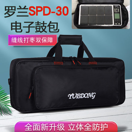 罗 兰R oland 电子鼓包 SPD-30采样打击板电鼓专用双肩加厚防水包 - 封面