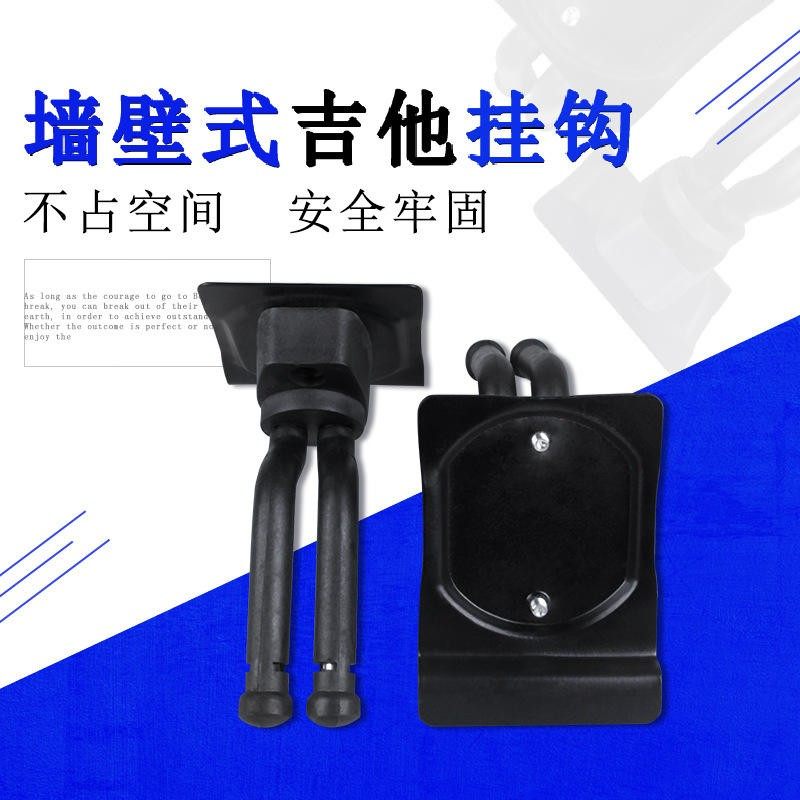 吉他配件吉他挂钩2个装金属短挂钩尤克里里墙壁挂钩贝斯挂架琴架