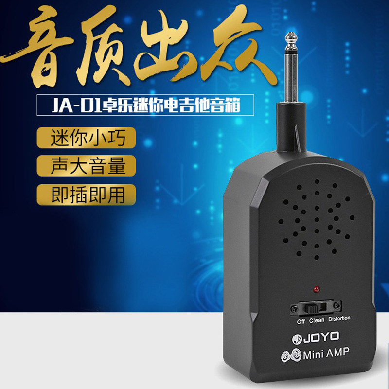 JOYO卓乐 JA-01 便携式电吉他迷你小音箱电吉他音响带失真音色