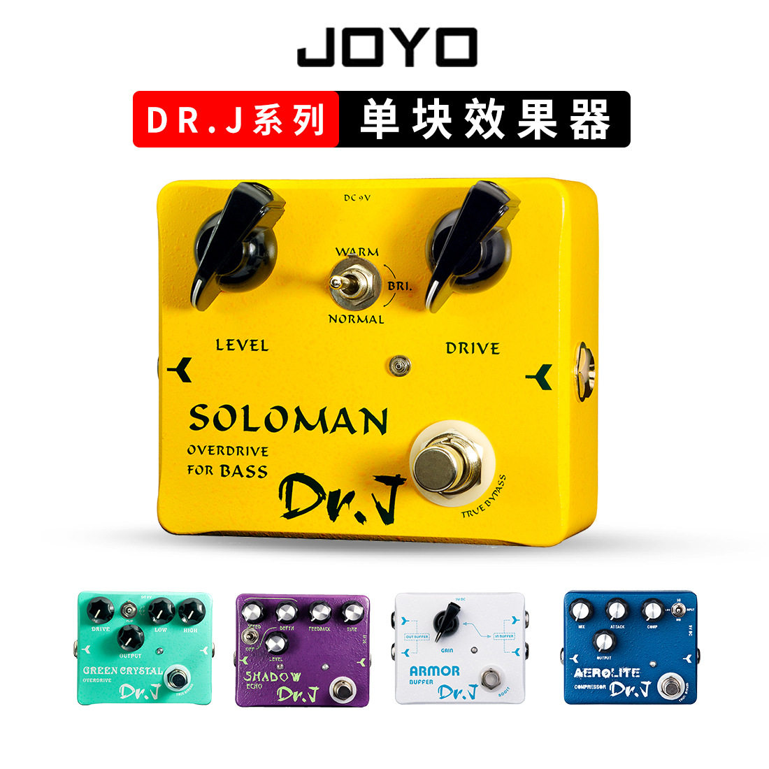 JOYO卓乐DR J系列单块效果器贝斯电吉他效果器失真过载压缩法兹