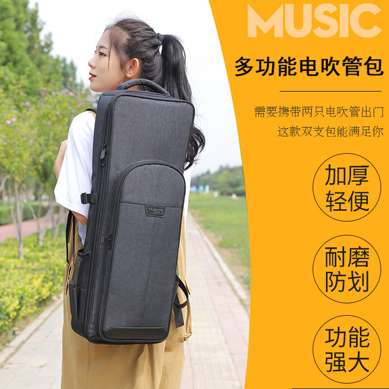 多功能电吹管双肩包雅佳5000罗兰AE10/20两支装华魅AC866卓恩琴包