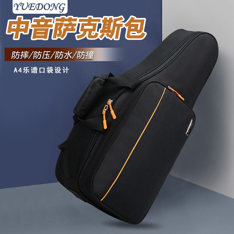 降E萨克斯双肩背包中音萨克斯包软包轻便乐器袋套加厚可装乐谱