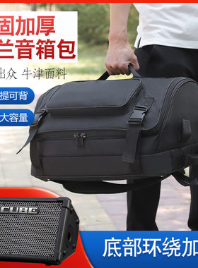 便携罗兰ex音箱包加厚cube音响包双肩背手拎收纳包防泼水防震防摔