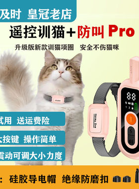 蒂格德防猫叫猫咬人抓人