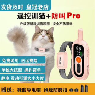 遥控防猫叫防猫扰民神器猫止叫训练猫大小型猫防叫猫电击项圈包邮