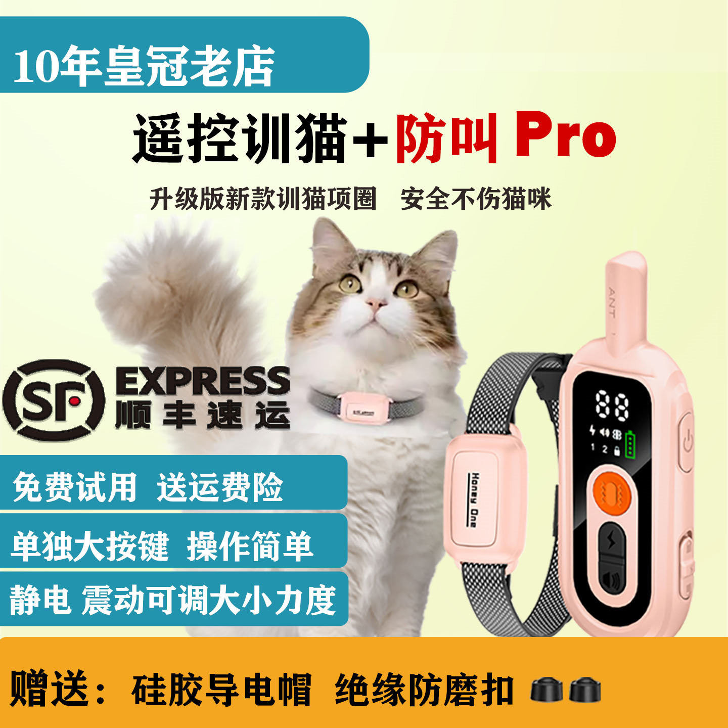 蒂格德防猫叫猫咬人抓人