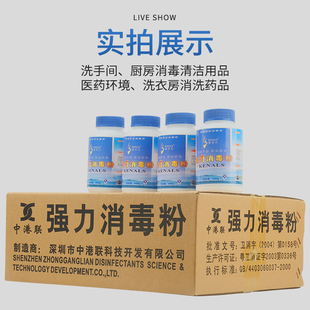 消毒粉家用酒店专用含氯漂白粉餐饮幼儿园强力餐具健百氏医院拖地