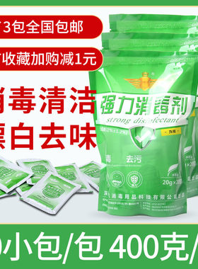 漂白幼儿园餐饮含氯消毒剂
