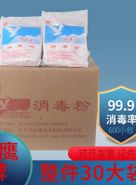 杀菌消毒漂白南鹰牌否衣物地板