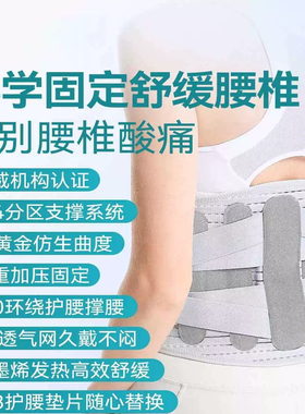 熊猫茜茜护腰带腰间盘劳损突出加热灸托腰椎固定久坐父亲节送父母