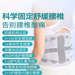 熊猫茜护腰带腰间盘劳损突出久坐加热灸腰托腰椎固定带男女通用