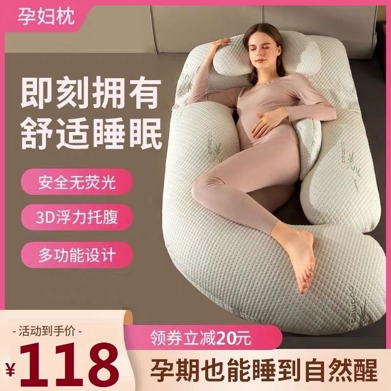 hudaa孕妇枕全新升级护腰侧睡托腹枕多功能侧卧枕四季款孕妇礼品