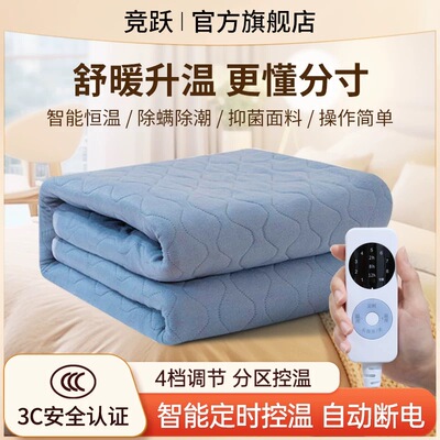vosc牧童电热毯双人双控调温学生宿舍国标智能除螨加厚电褥子