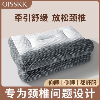 Oisskk颈椎枕头护颈椎助睡眠专用护劲椎舒适枕芯护颈椎枕修复枕