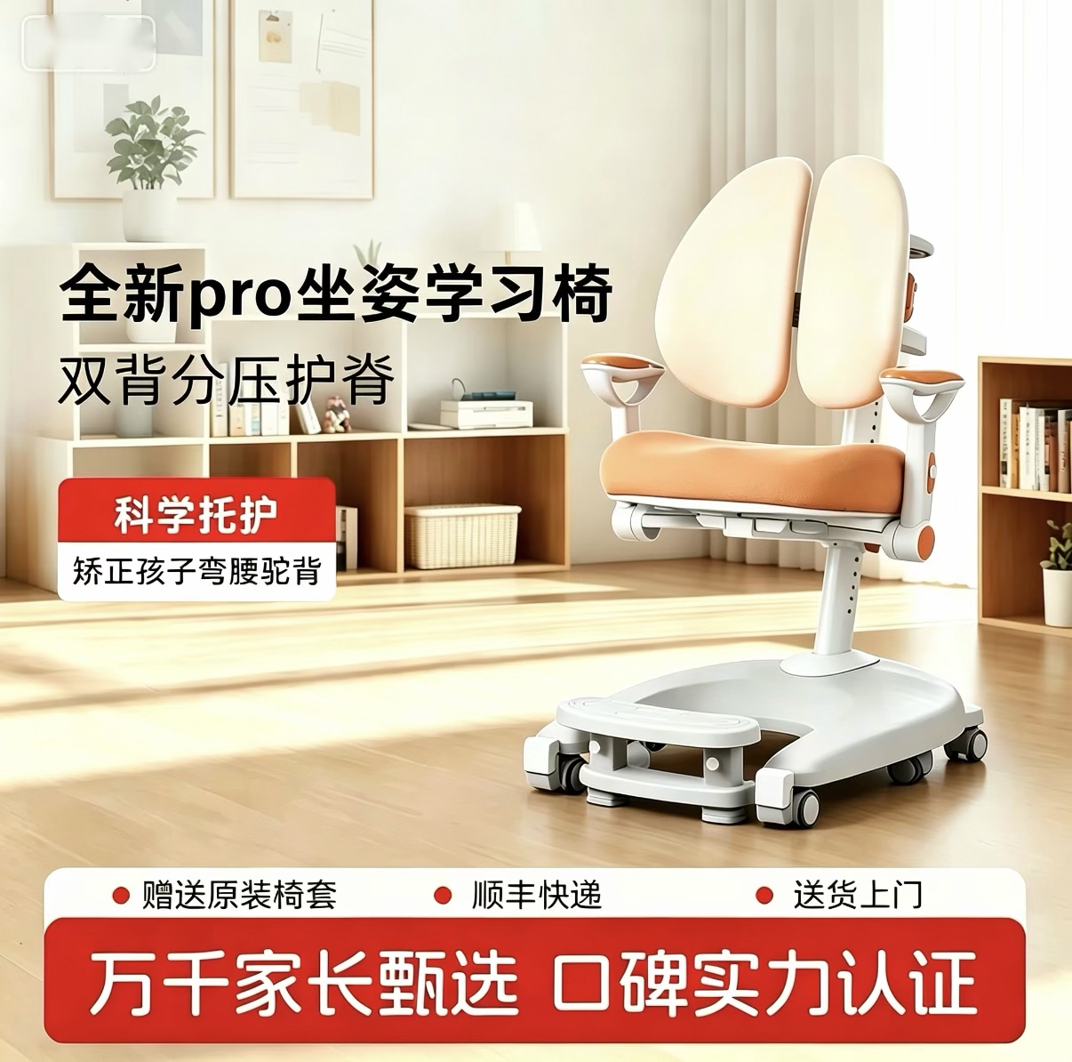 YRKL儿童学习椅可升降调节追背凳子小学生写字椅子座椅家用书桌椅