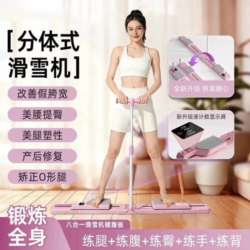 滑雪机瘦腿神器健身器材家用盆底肌训练器夹腿运动美腿机