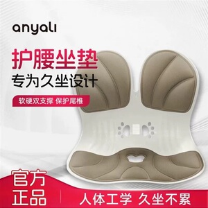 安雅力护腰坐垫椅娇姿座椅人体工学神器成人办公腰靠支撑久坐不累