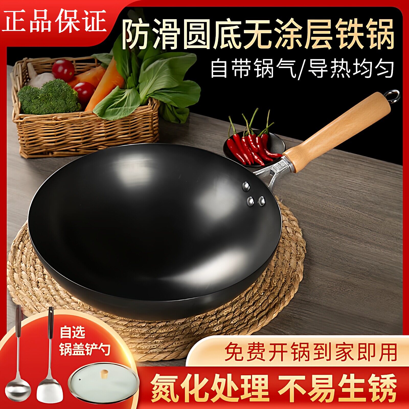 图巴拉铁锅  炒锅老式无涂层家用燃气灶圆底平底防滑煤气灶适用