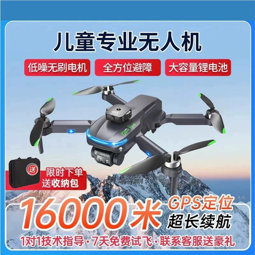 KHKD儿童无人机高清新手航拍智能遥控飞机无人机男抗风入门