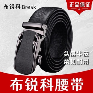 牛皮商务潮布瑞科克皮带正品 布锐科皮带Bresk男士 真牛皮腰带新款
