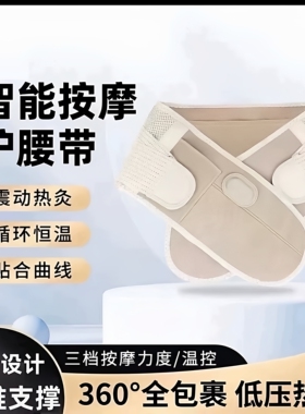 羽佑护腰带腰椎腰肌劳损腰椎突出腰托束腰男女减脂收腹暖宫护腰带