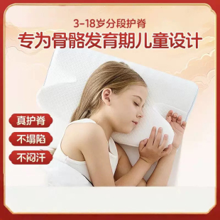 贝曲宝儿童护脊枕头觉专用记忆棉成人专用护颈椎助睡眠多功能宝宝