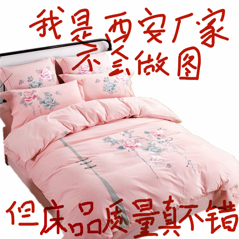 全棉60S结婚刺绣床单被套枕套床上用品婚庆套件粉色水洗棉四件套
