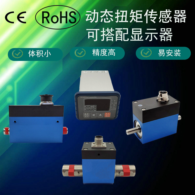 动态微扭矩传感器高频率显示仪表RS485/RS232信号放大器电流电压