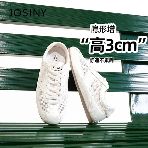 卓诗尼内增高透气德训小白鞋女