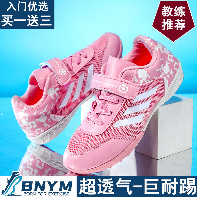 2025新款儿童足球鞋女童透气网面魔术贴碎钉小学生草坪训练鞋男童