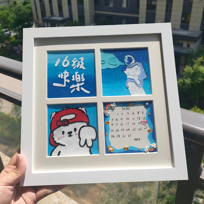 16级快乐灯牌宇宙之心油画棒相框