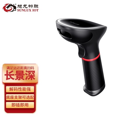 旭龙二维无线条码扫描枪旭龙3610